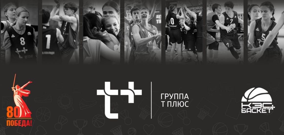 ШБЛ "КЭС-БАСКЕТ" Самарской области