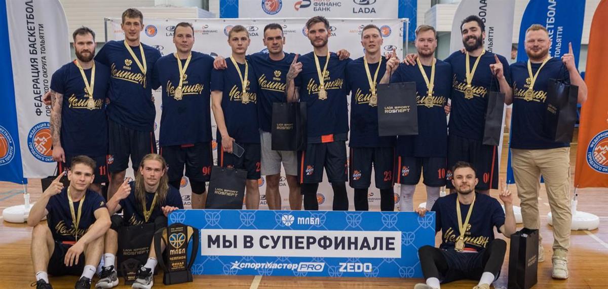 «Профитроли» — Чемпионы МЛБЛ ПФО